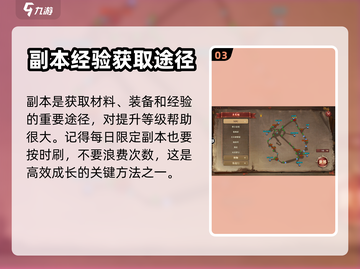 魔法战线🔥快速升级秘籍，新手必看！🎮截图4