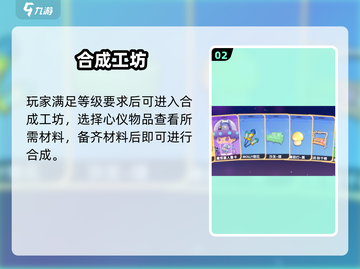 🔥《梦想家园》合成神技！✨截图3