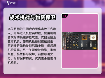 💥钢岚特别委托攻略！限时任务全解析🎮截图2