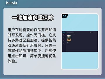 碧海黑帆🔥进不去？加速器💎必备攻略！截图6