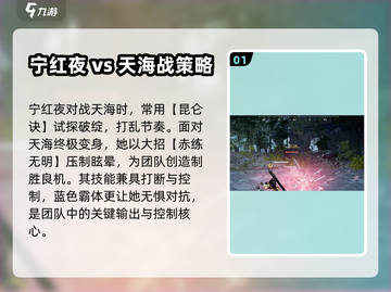 永劫无间手游：宁红夜单挑天海秘籍🔥截图2