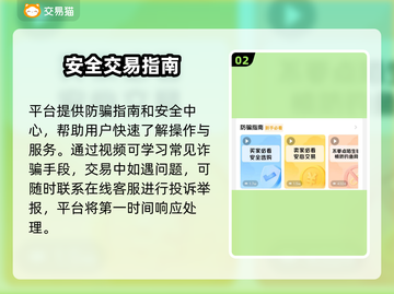 🔥永恒之塔账号交易避坑指南！💼游戏代练截图3