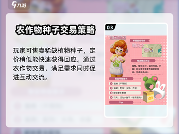 心动小镇🔥超全卖东西教程，快速致富秘籍！💎截图4