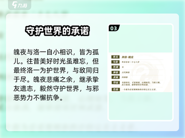 剑灵2手游魄夜🔥超强输出角色必备！截图4
