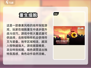 🌟像奥日一样美的游戏合集｜2025玩家必玩🔥截图5