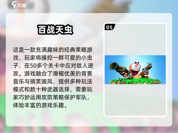 🔥2005年超人气网游大盘点，经典手游推荐来啦！🎮截图6