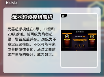 深岩银河🔥幸存者武器超频进化终极揭秘！截图2