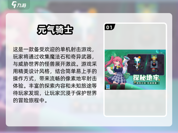 🔥2024单机射击游戏排行榜✅安卓下载渠道大公开截图2