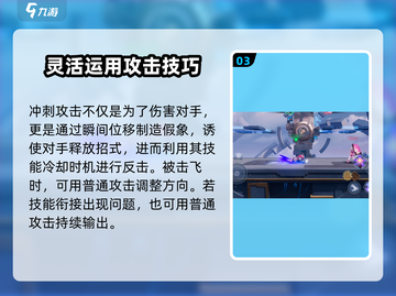 星之破晓😎普通攻击操作技巧大公开！⚡截图4