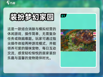 2024超🔥小游戏合集🎉免费玩不停！截图2