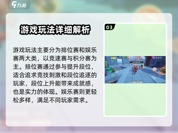 元梦之星新手必看！🔥快速上手秘籍🌟截图4