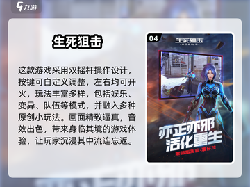 🔥2025最🔥射击手游推荐，玩到停不下来！💥截图5