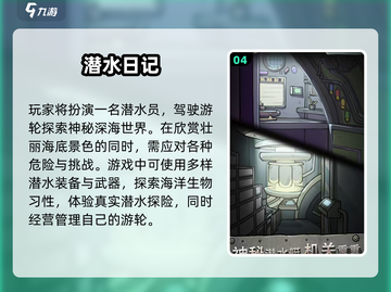 🔥2025潜艇手游TOP榜🌊好玩到爆的水下冒险！🚀截图5