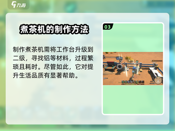 沙石镇时光🔥煮茶机制作方法大公开！快来学✨截图4