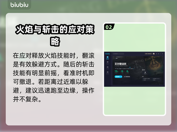 艾尔登法环🔥癫火之王打法超详细攻略✨截图3