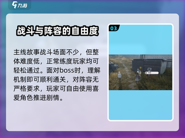 明日方舟🔥终末地主线剧情揭秘与通关攻略！截图4