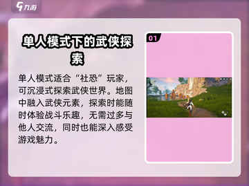 燕云十六声🔥操作模式全解析，玩转游戏就靠它！截图2