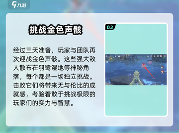 鸣潮💥boss刷新时间大揭秘⏰掌握规律，制霸战场！截图3