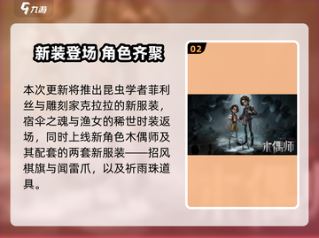 🎮第五人格春节活动大揭秘！超值福利拿到手软💥截图3