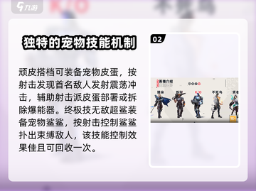 无畏契约🔥源能行动全角色介绍来啦！🎉截图3