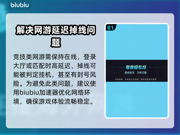LOL加速器推荐🌟英雄联盟流畅玩✅截图2