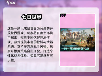 🔥2025高人气末日游戏TOP榜💥🎮截图3