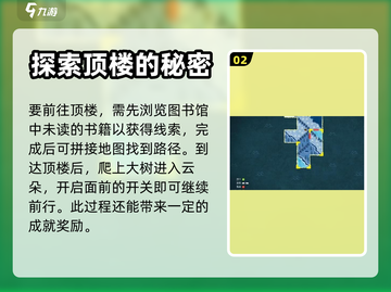 无尽旅图第十章通关秘籍🔥手游玩家必看！截图3