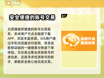 元气骑士：全皮肤账号交易秘籍大公开！💥截图2