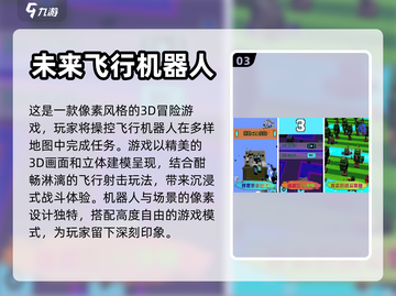 2023必玩✈免费耐玩飞行游戏合集截图4