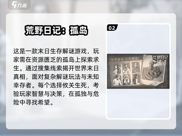 🔥2025年超耐玩的末日生存手游推荐💥截图3