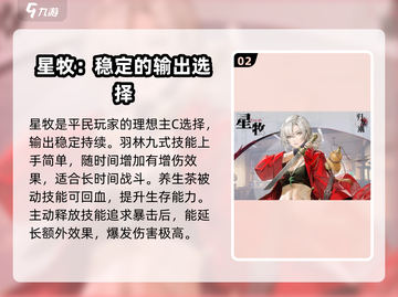 归龙潮主C角色大揭秘🔥玩转游戏必备！截图3
