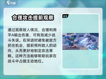 王者荣耀⭐星之破晓李白强度分析🔥超神必看！截图4