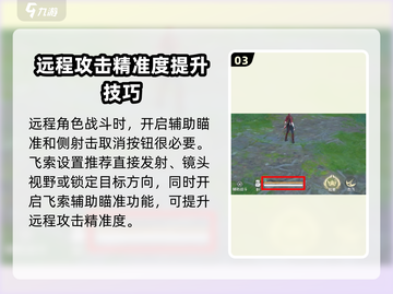 永劫无间手游🔥基本机制键位全解析！新手必看➡截图4