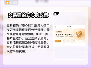 王者荣耀账号出售🔥靠谱平台推荐来啦！截图4