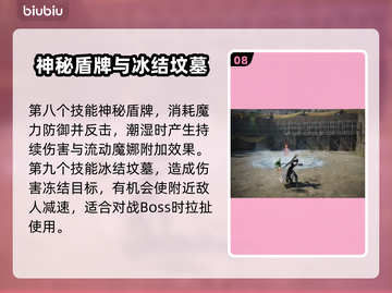 王权与自由🔥魔杖职业技能全面解析！✨截图9