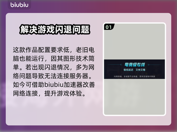 荒野枪巫闪退？❌一招教你搞定！🎮截图2