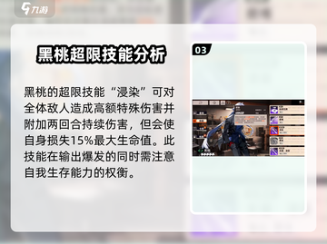 新月同行🔥黑桃角色技能全面解析♠截图4
