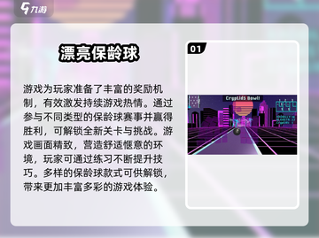 2025最🔥保龄球手游TOP榜🎳截图2