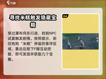 鸣潮🔥寻找感知礼物任务全攻略📍截图5