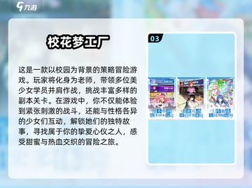 和女角色甜蜜恋爱🎮五款游戏推荐❤截图4