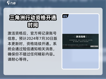 三角洲行动🔥干员召集活动超全攻略来啦！截图6