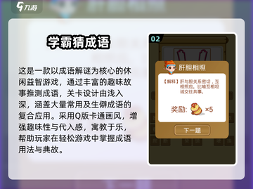 🔥小学生疯玩TOP榜！2025超火游戏大公开🎮截图3