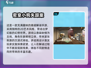 🔥2025最耐玩密室游戏合集💥解谜控必收藏✨截图7