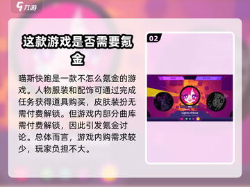 喵斯快跑💰竟然不需要氪金！玩家直呼真香🔥截图3