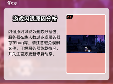 小骨英雄killer闪退🔥解决方法大公开！游戏技巧⚡截图4