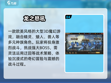 🔥2024最爽打BOSS游戏TOP榜💥截图5