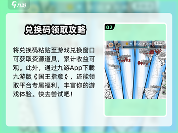 《国王指意》🔥礼包码2023领取攻略✨截图3