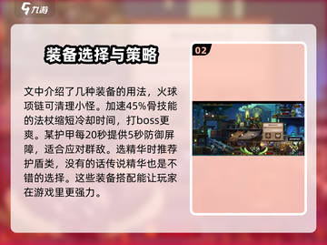 小骨英雄killer初代勇士🔥玩法规则全攻略来啦！截图3