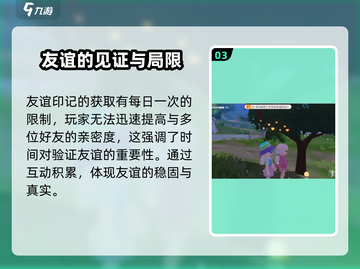 心动小镇🔥好友快速升到2级秘籍！✨截图4