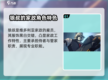 绝区零🔥狼叔真名曝光！游戏隐藏身份大起底🎉截图2